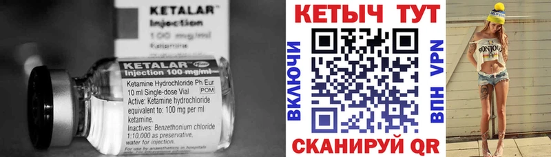 Кетамин ketamine  Купить где  Заводоуковск 