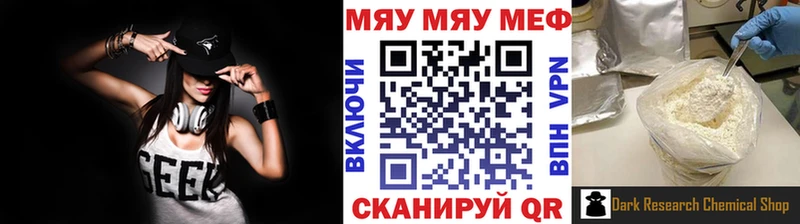 Меф  Заводоуковск