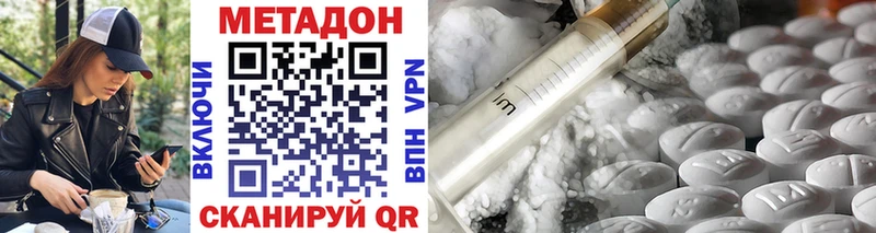 Метадон кристалл  Купить закладки  Заводоуковск 